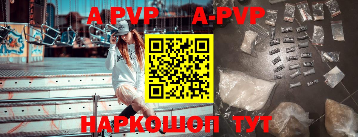 где найти наркотики  A-PVP мука  Каспийск  Вход с VPN  Alpha-PVP Crystall  Alpha-PVP 