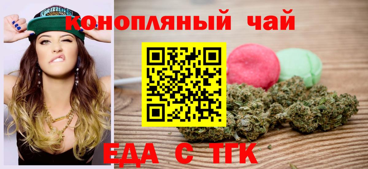 Каспийск  Еда ТГК конопля  Вход с VPN 