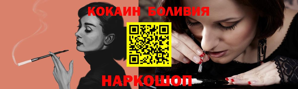 Каспийск  COCAIN Колумбийский  Вход с VPN  COCAIN Перу 