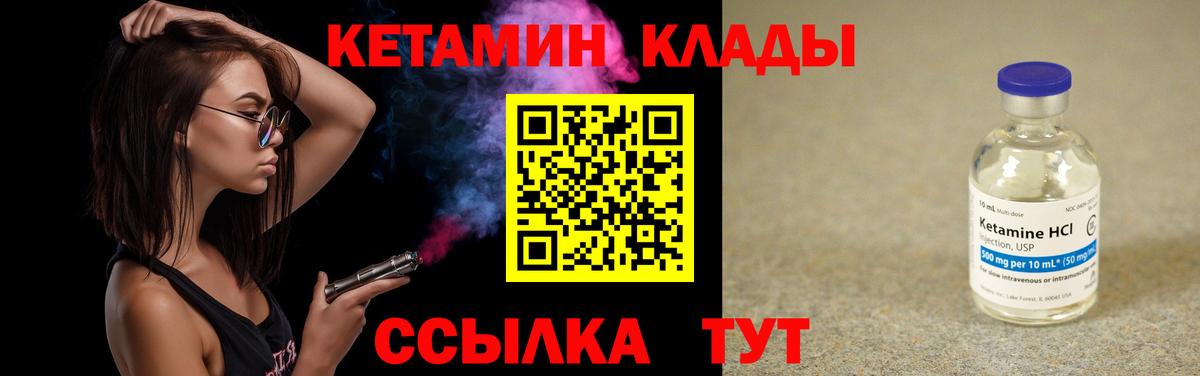 Каспийск  Кетамин VHQ  Кетамин VHQ  Вход с VPN 