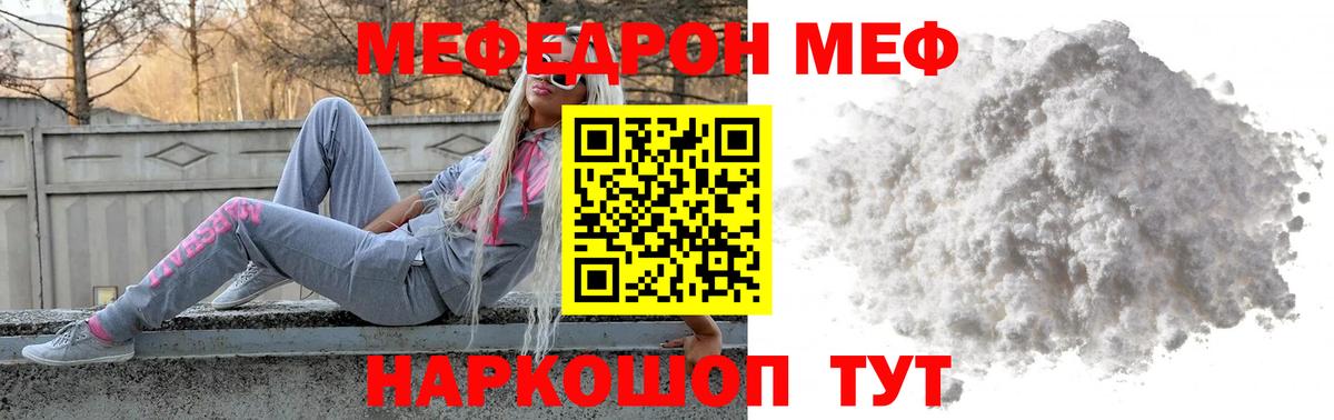 Мефедрон  Мефедрон mephedrone  Вход с VPN  Мефедрон mephedrone  Каспийск 