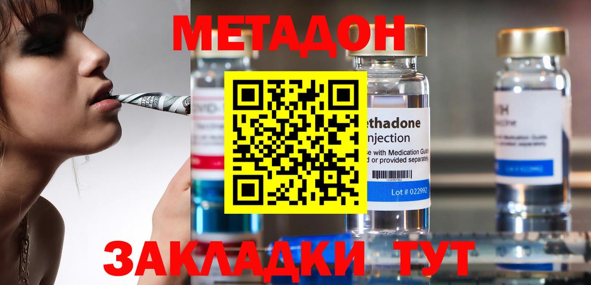 Метадон VHQ Каспийск