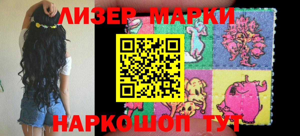 Марки 25I-NBOMe 1,8мг  Вход с VPN  Каспийск 