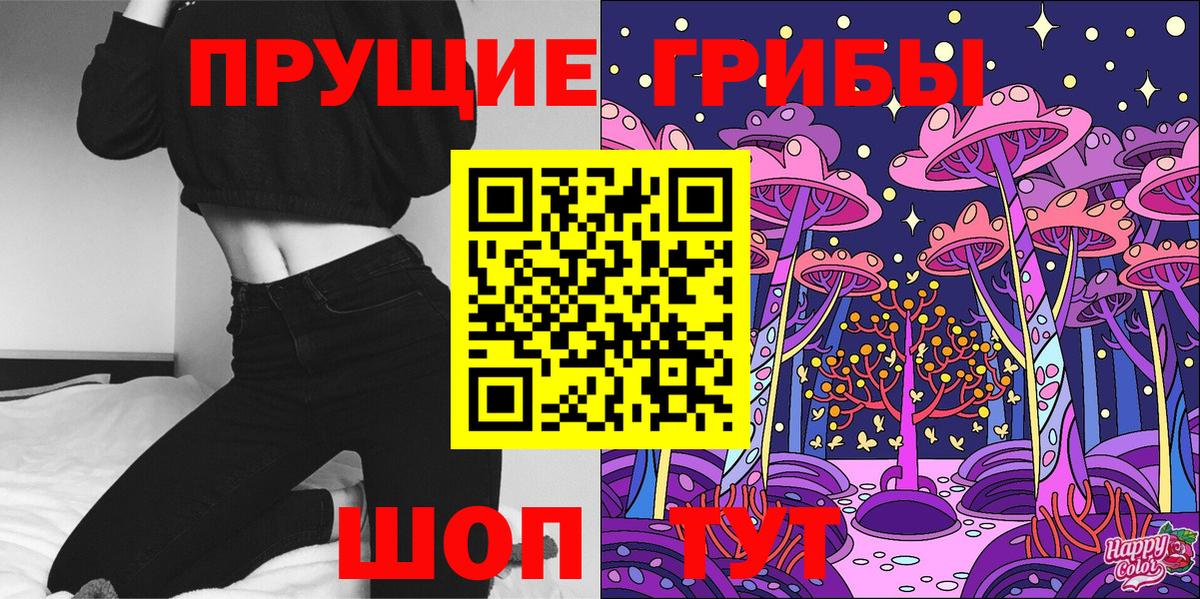 Псилоцибиновые грибы Psilocybine cubensis  Вход с VPN  купить наркотик  Каспийск 
